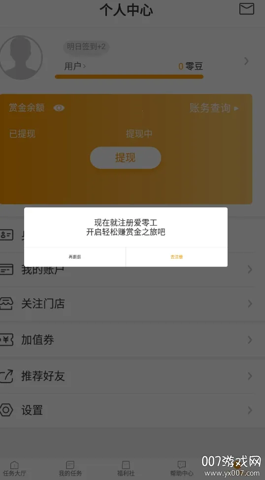 爱零工(兼职求职) 爱零工(兼职求职)