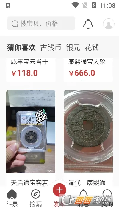 斗泉安卓版手机版 斗泉安卓版手机版