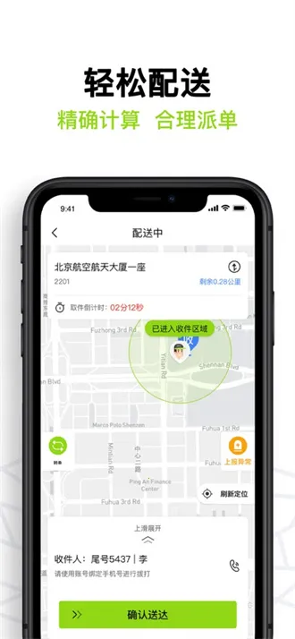 СԱ(ͽӵ)v3.0.3 ֻͼ2