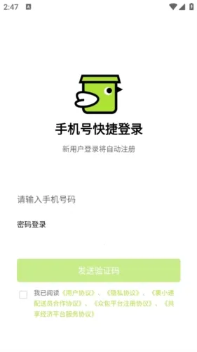 裹小递配送员(配送接单) 裹小递配送员(配送接单)