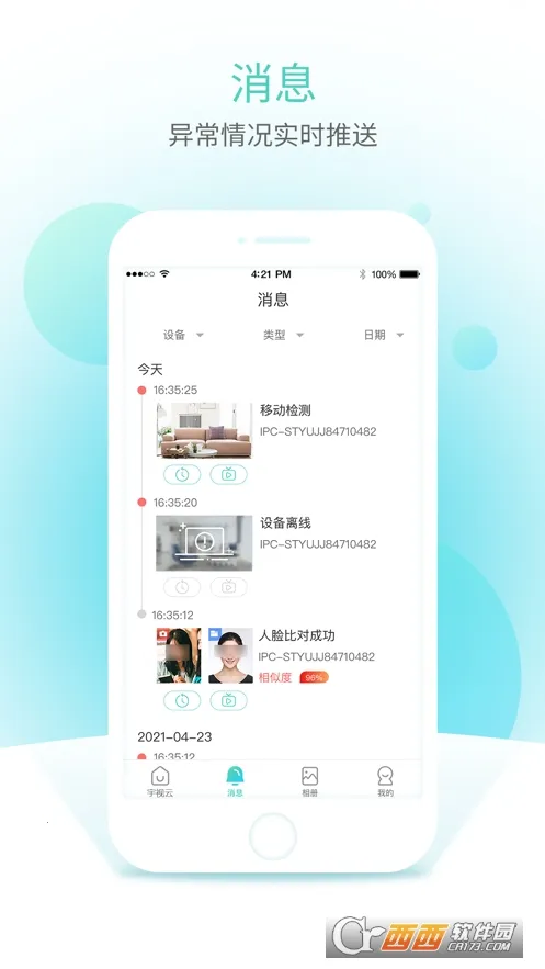 2025ٷ°汾v3.8.50 ׿ͼ0