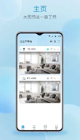 宇视云2025官方最新版本 宇视云2025官方最新版本