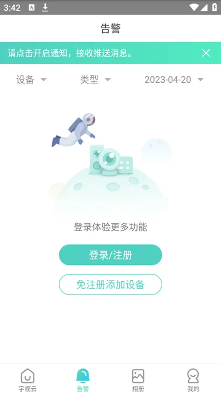 宇视云2025官方最新版本 宇视云2025官方最新版本