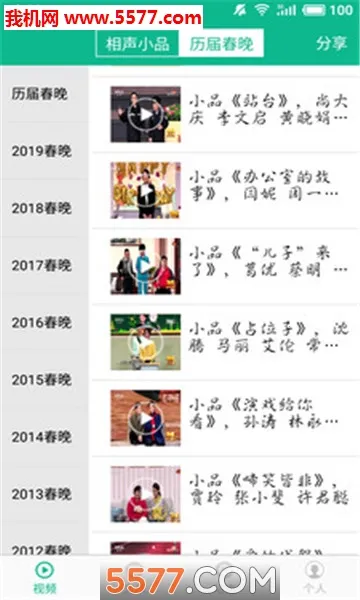 СƷѡ2025°汾v4.7.4 ׿ͼ0