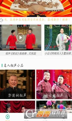 СƷѡ2025°汾v4.7.4 ׿ͼ1