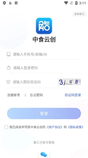 中食云创(健康减脂服务) 中食云创(健康减脂服务)
