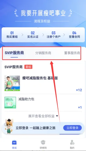 中食云创(健康减脂服务) 中食云创(健康减脂服务)