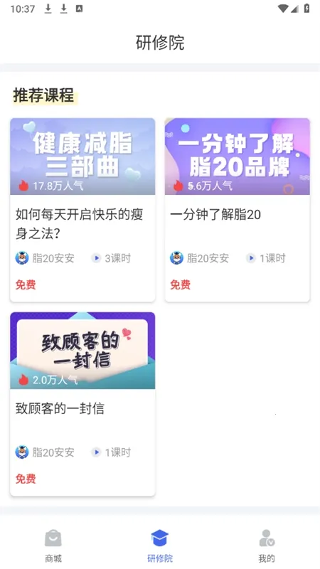 中食云创(健康减脂服务) 中食云创(健康减脂服务)