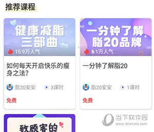 中食云创(健康减脂服务) 中食云创(健康减脂服务)