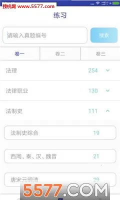 觉晓法考(法考学习助手) 觉晓法考(法考学习助手)