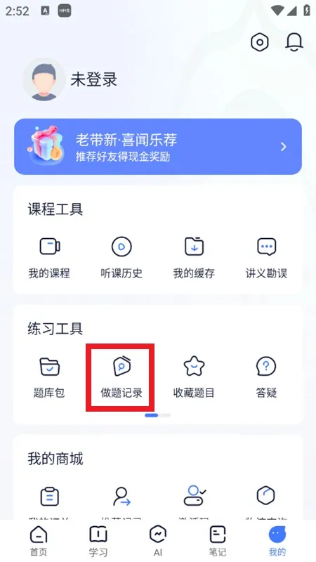 觉晓法考(法考学习助手) 觉晓法考(法考学习助手)