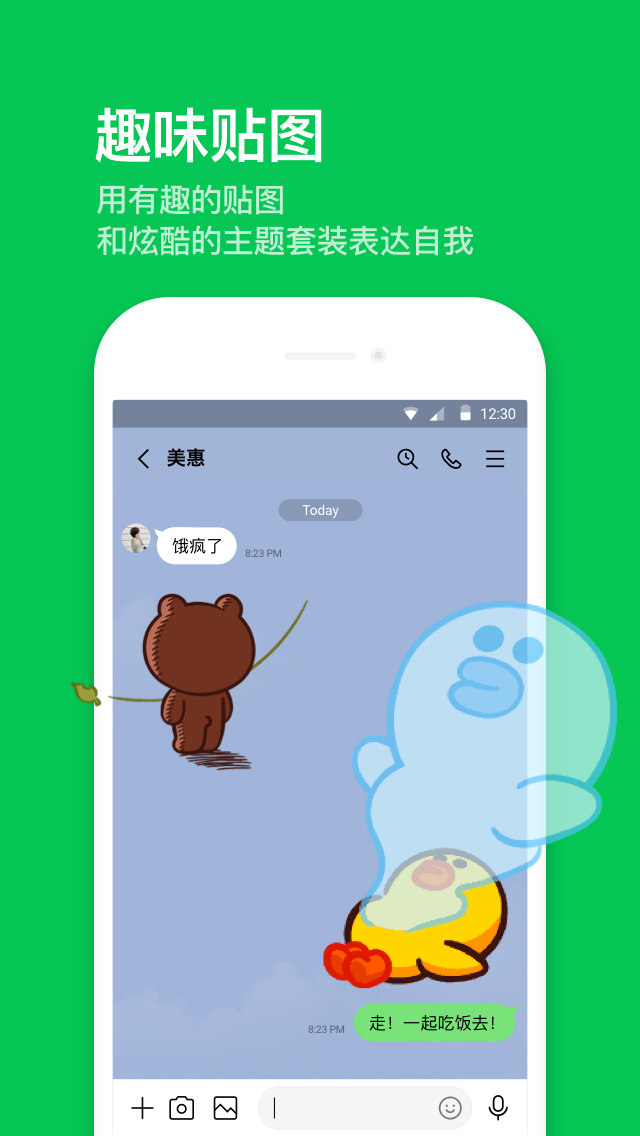 LINE2025ٷv14.6.1 Ѱͼ1