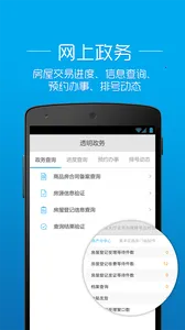 ͸(ɶҷƽ̨)v3.0.1 ٷͼ2