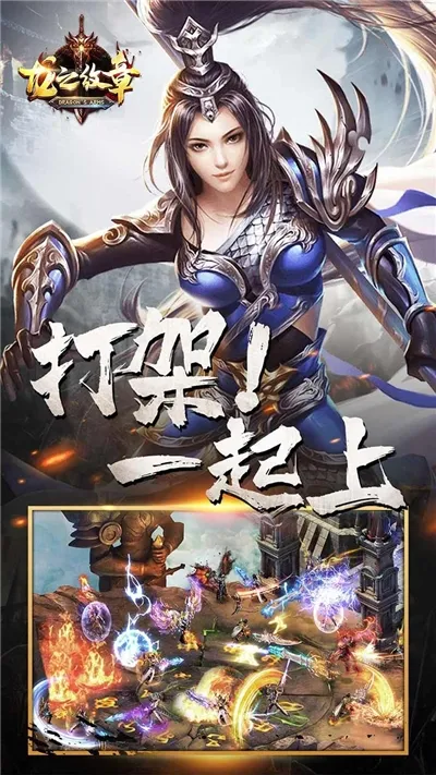 龙之纹章(传奇手游玩法) 龙之纹章(传奇手游玩法)