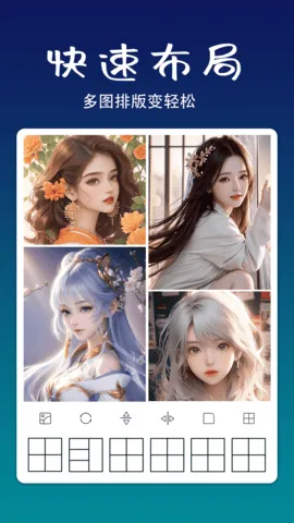 拼立得(照片拼图) 拼立得(照片拼图)