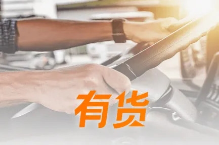 有货最新手机版 有货最新手机版