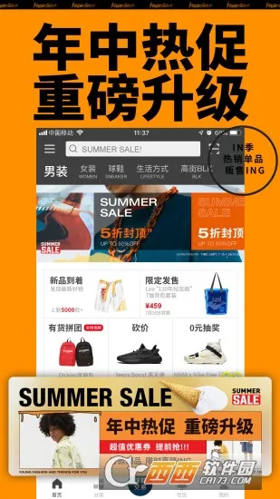 有货最新手机版 有货最新手机版