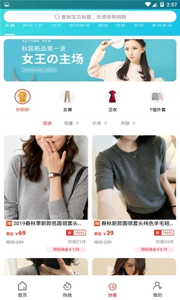 有货最新手机版 有货最新手机版