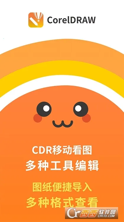 coreldraw׿ֻv1.3 ٷͼ0