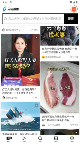 今日头条2025官方正版 今日头条2025官方正版