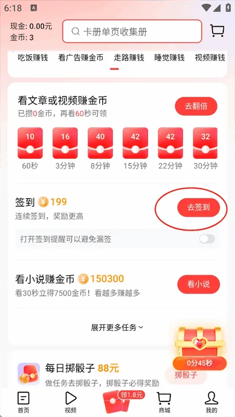 今日头条2025官方正版 今日头条2025官方正版