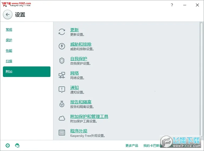 ˹2025ٷv11.124.4.14286 ٷͼ1