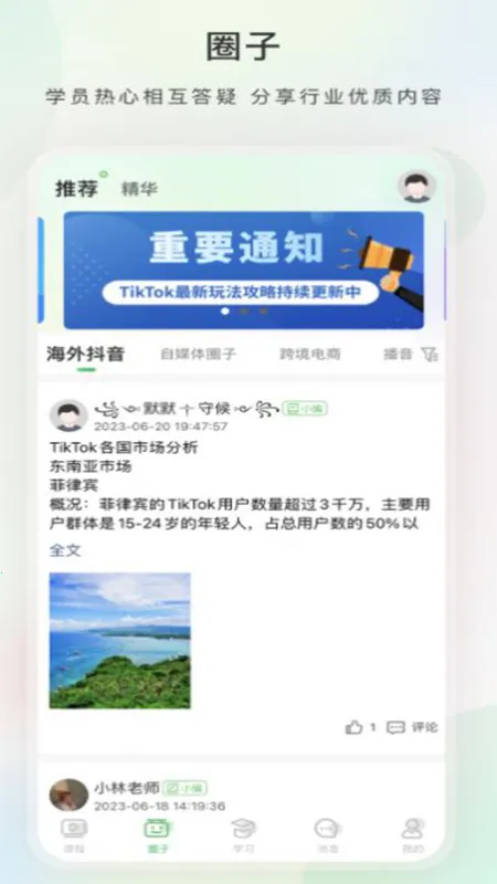 ѧ(ְҵѧϰ)v5.8.1 Ѱͼ2