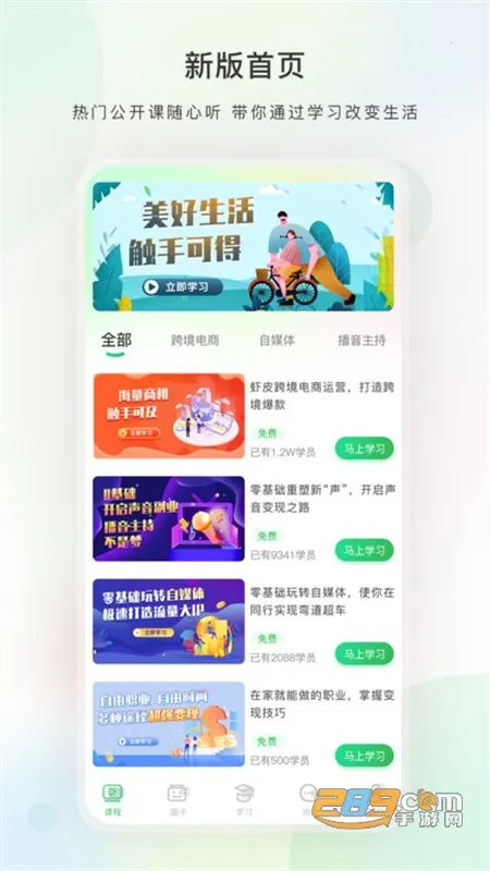 ѧ(ְҵѧϰ)v5.8.1 Ѱͼ3