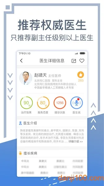 北京挂号网(北京挂号服务) 北京挂号网(北京挂号服务)