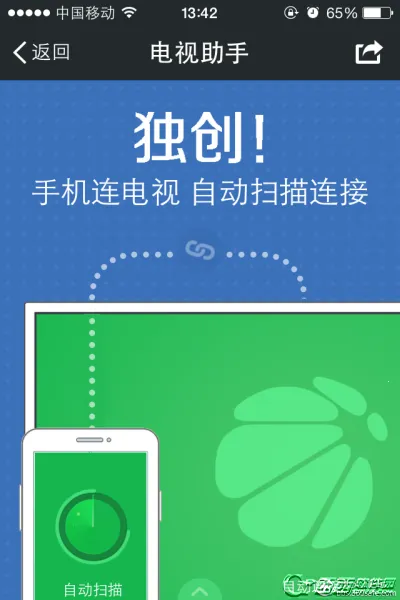 电视助手安卓版手机版 电视助手安卓版手机版