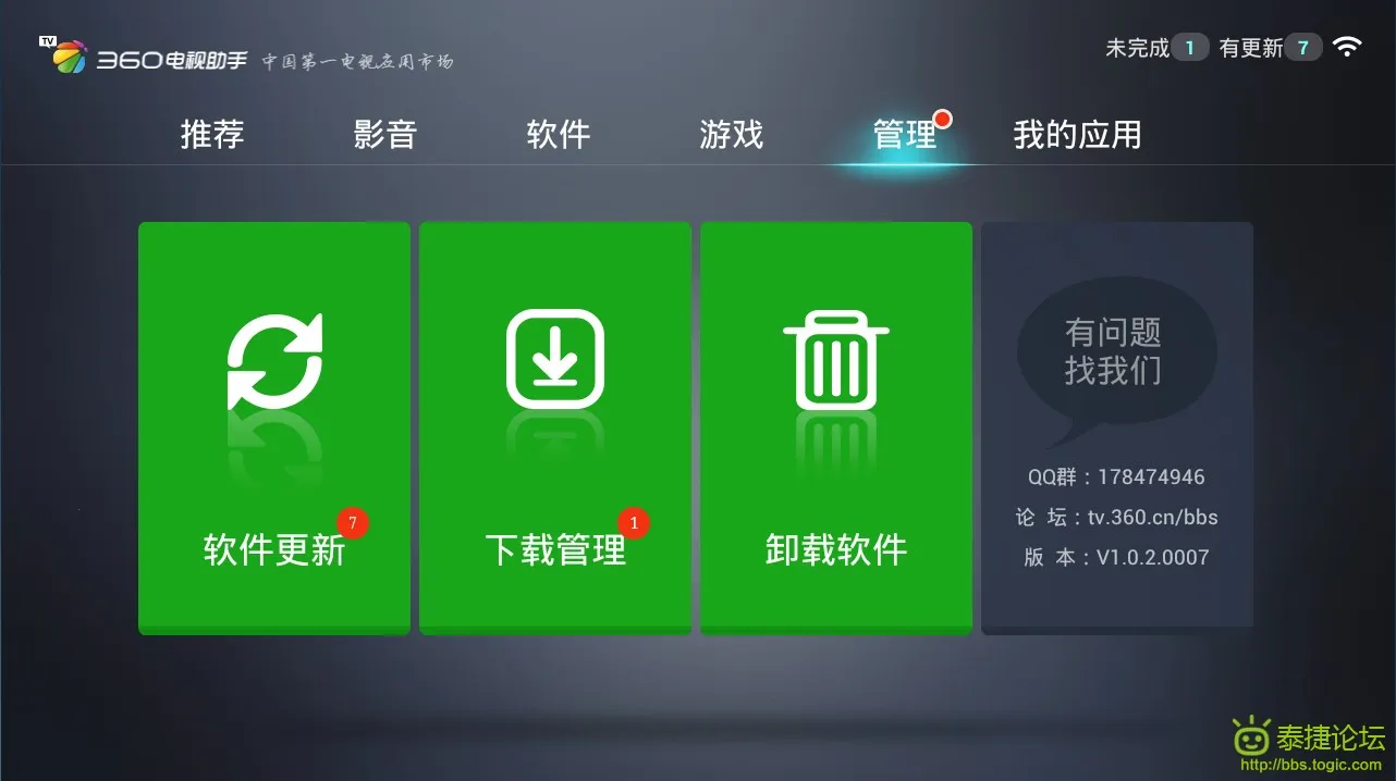 电视助手安卓版手机版 电视助手安卓版手机版