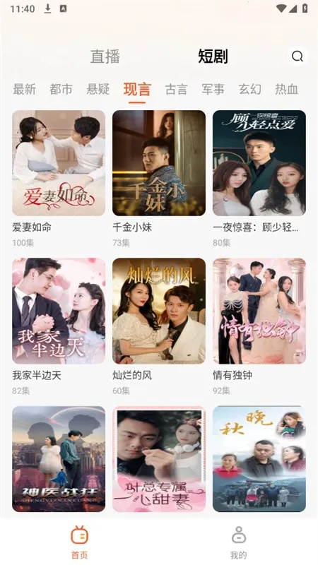 电视直播(电视直播) 电视直播(电视直播)