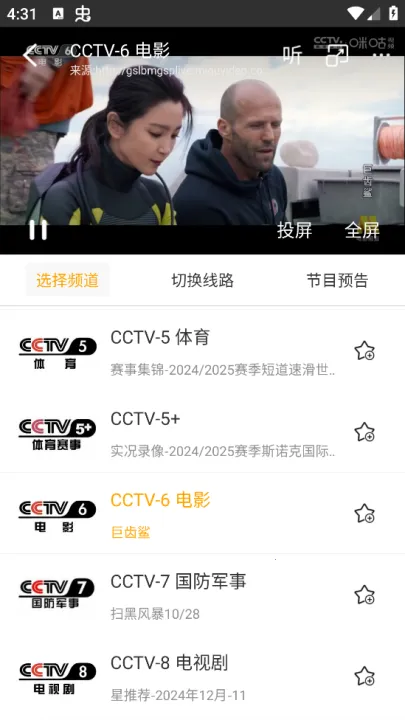 电视直播(电视直播) 电视直播(电视直播)