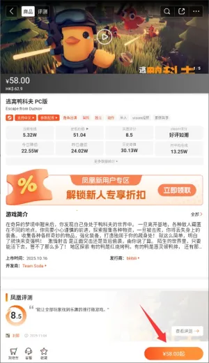 凤凰(游戏购物台) 凤凰(游戏购物台)