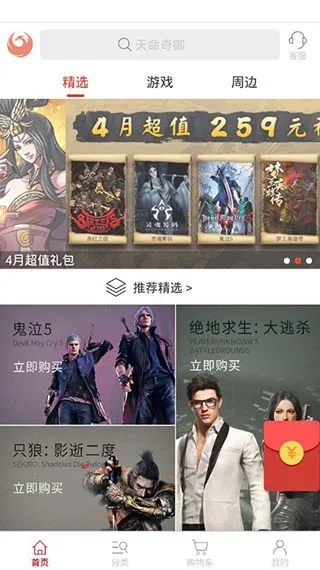 凤凰(游戏购物台) 凤凰(游戏购物台)