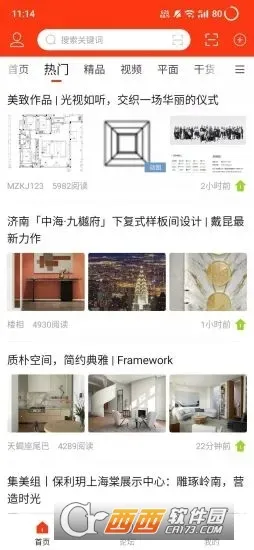 2025°汾v1.0.8 ֻͼ1