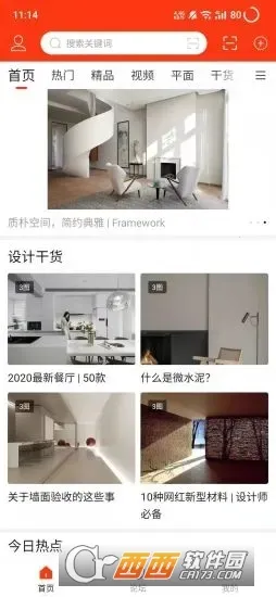 2025°汾v1.0.8 ֻͼ0