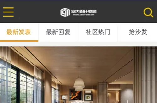 室内设计联盟2025最新版本 室内设计联盟2025最新版本