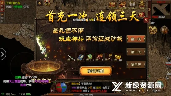 传世天下(传奇打金游) 传世天下(传奇打金游)