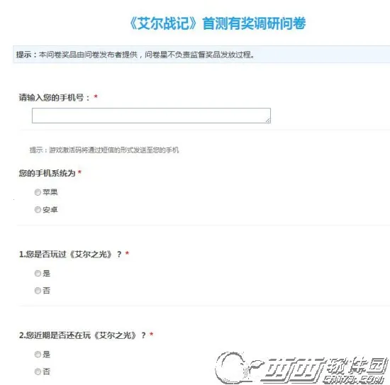 艾尔战记(二次元冒险) 艾尔战记(二次元冒险)