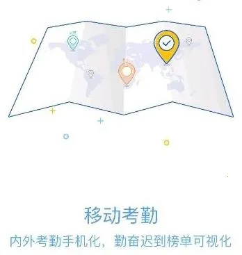 移动OA(移动办公) 移动OA(移动办公)