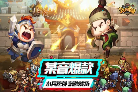 我的帝国(三国策略战) 我的帝国(三国策略战)