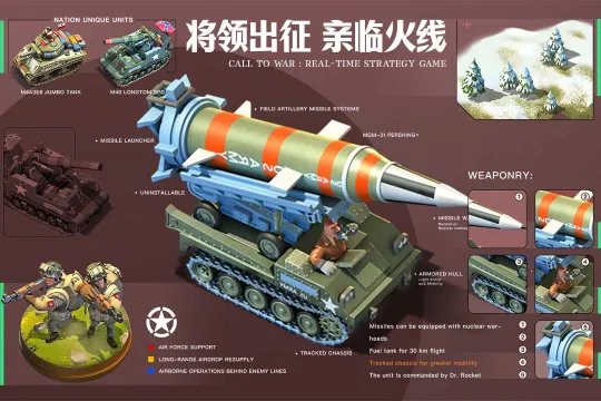 我的战争最新手机版 我的战争最新手机版