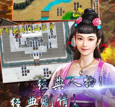 三国志刘备传(三国策略战) 三国志刘备传(三国策略战)