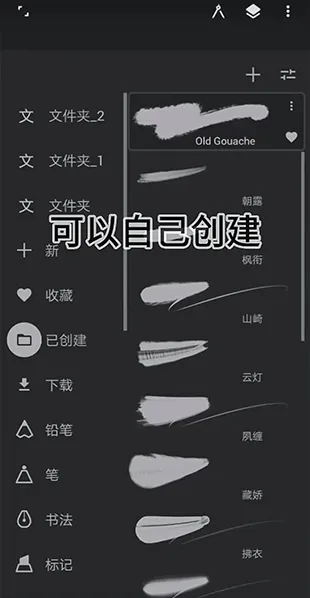 painter最新手机版 painter最新手机版