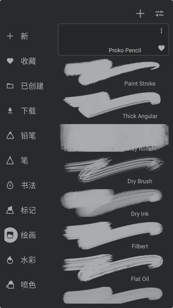 painter最新手机版 painter最新手机版