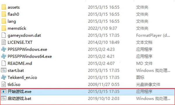 铁拳6(格斗角色定制) 铁拳6(格斗角色定制)