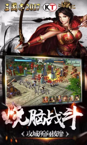 三国志11(三国策略游戏) 三国志11(三国策略游戏)