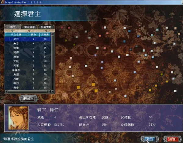 三国群英传7(三国策略游戏) 三国群英传7(三国策略游戏)