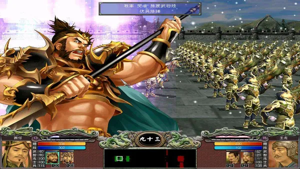 三国群英传7(三国策略游戏) 三国群英传7(三国策略游戏)